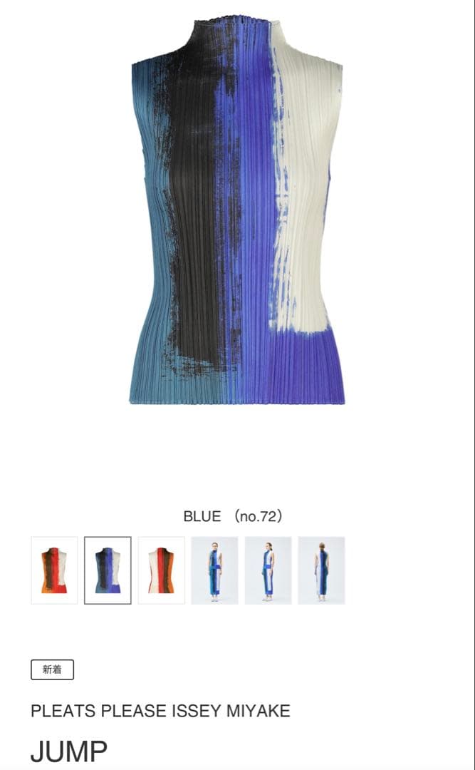 PLEATS PLEASE ISSEY MIYAKE JUMP