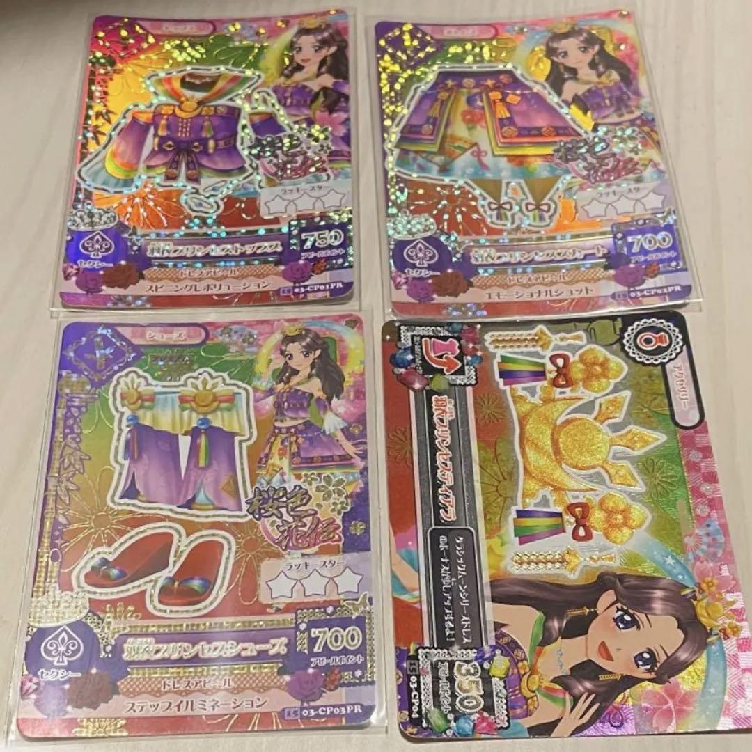 アイカツカード羽衣プリンセスコーデ 藤原みやび