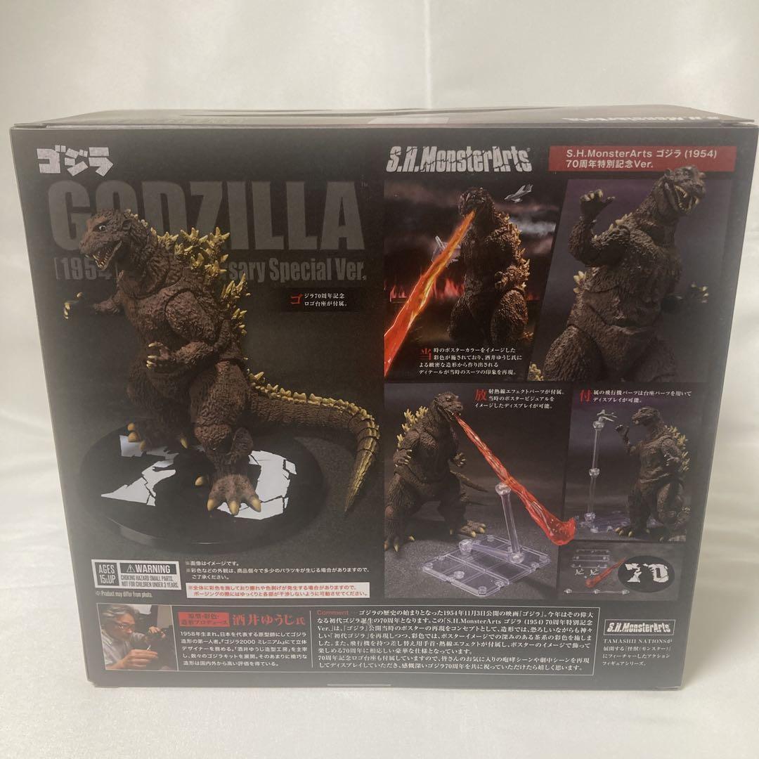 新品S.H.MonsterArts ゴジラ（1954） 70周年特別記念Ver. S.H.MonsterArts ゴジラ (1954) 70周年特別記念Ver. (完成品