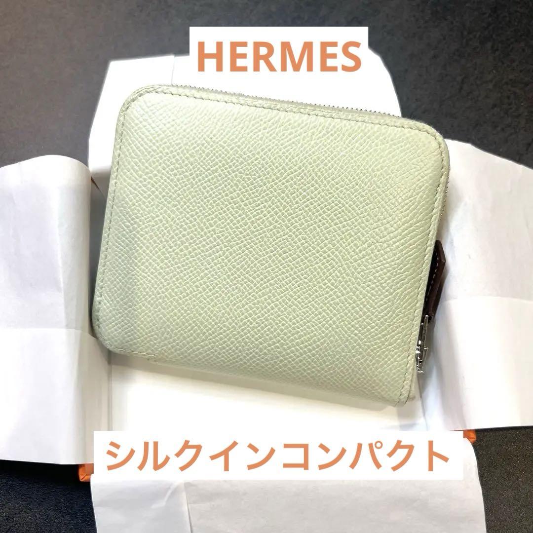 エルメス アザップ シルクイン コンパクト ヴェールユッカ