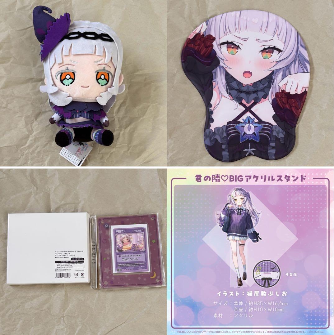 紫咲シオン 誕生日記念 ぬいぐるみ 立体マウスパッド アクリルスタンド 等