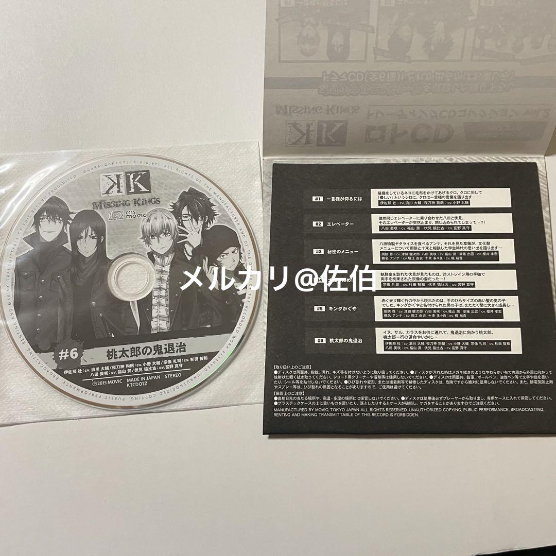 K】ドラマCD ロトCD 浪川大輔小野大輔杉田智和福山潤宮野真守