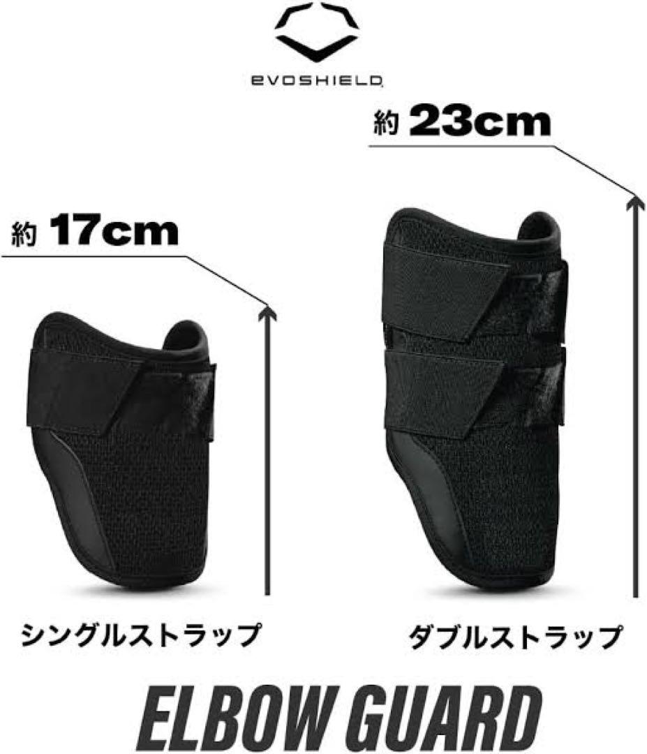 エボシールド/エルボーガード、フットガード