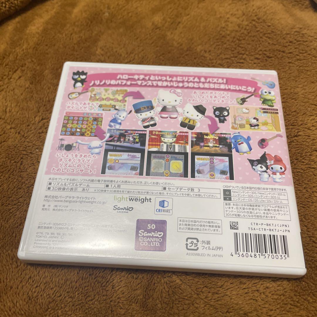 ハローキティとサンリオキャラクターズ ワールドロックツアー