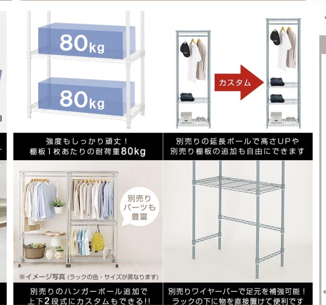 ルミナス ラテ ハンガーラック 服収納