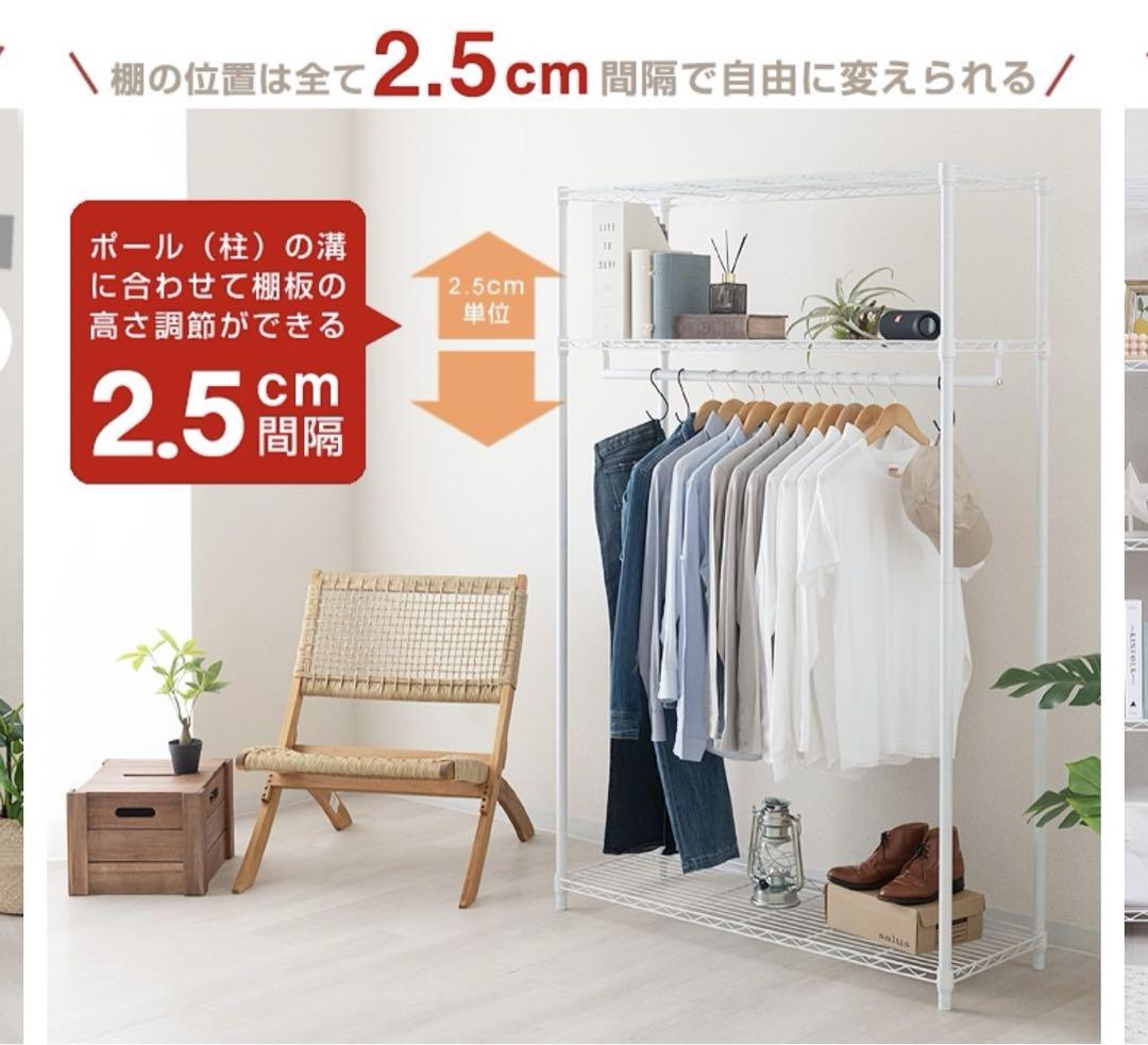 ルミナス ラテ ハンガーラック 服収納