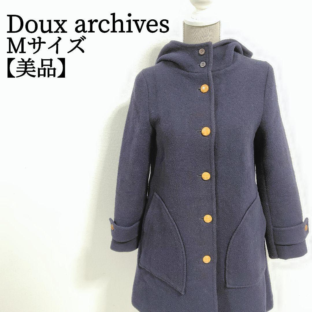 【美品✨】 ドゥアルシーヴ ミディアム ロングコート ネイビー シンプルデザイン