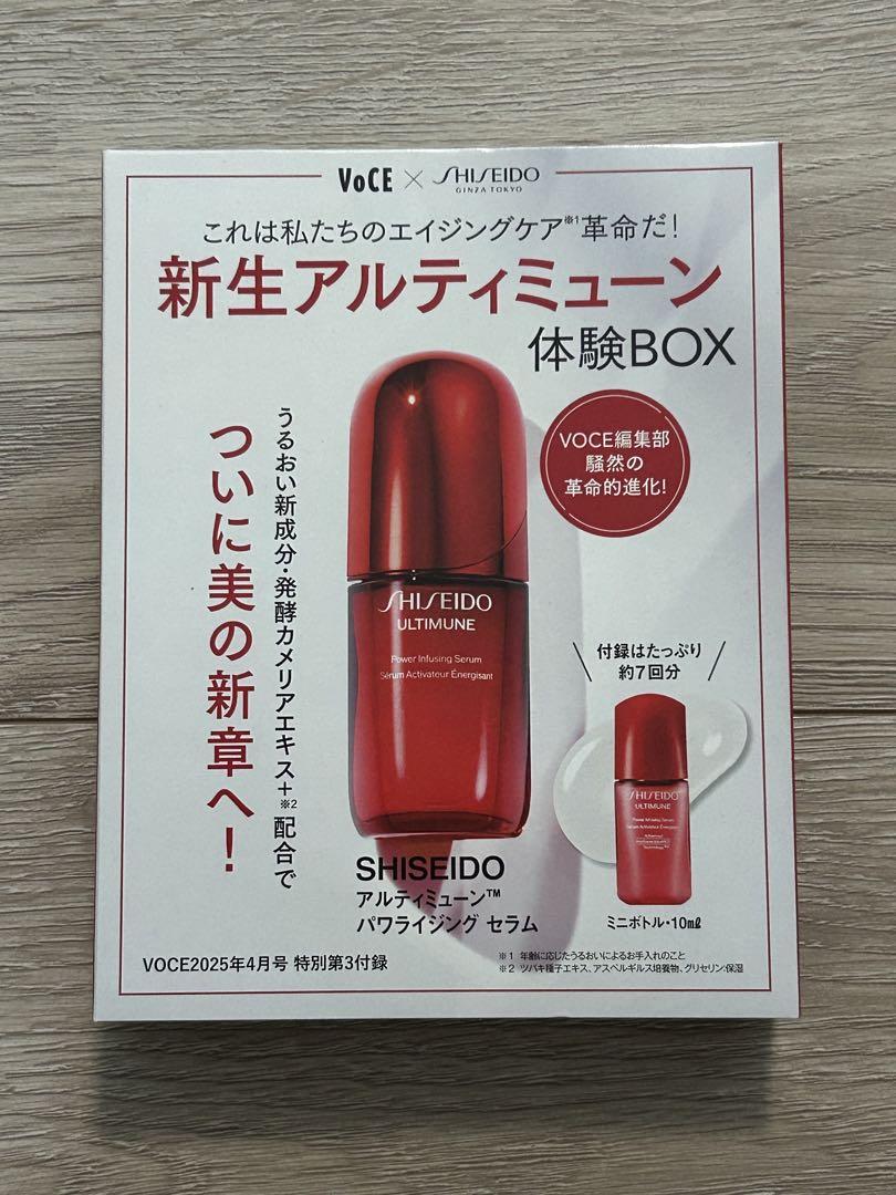 アルティミューン パワライジング セラム :SHISEIDO(資生堂