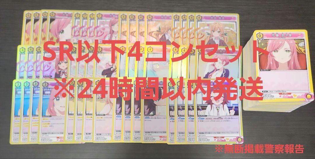 君のことが大大大大大好きな100人の彼女 黄色 SR以下4 君のことが大大大大大好きな100人の彼女 黄色 SR以下4