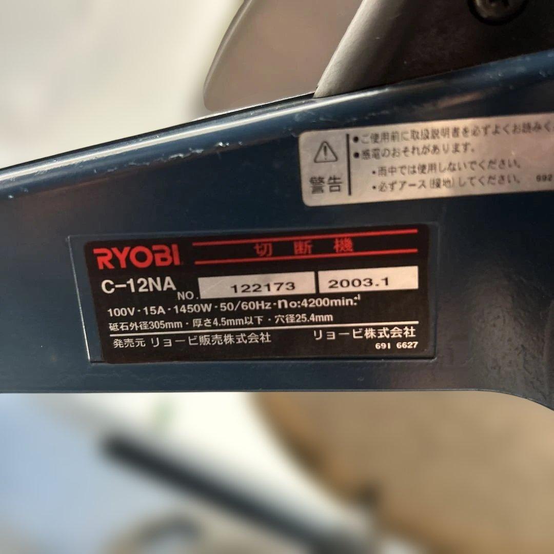 RYOBIリョービ C-12NA高速切断器傷や汚れあり HRDEVELOPMENT_JP