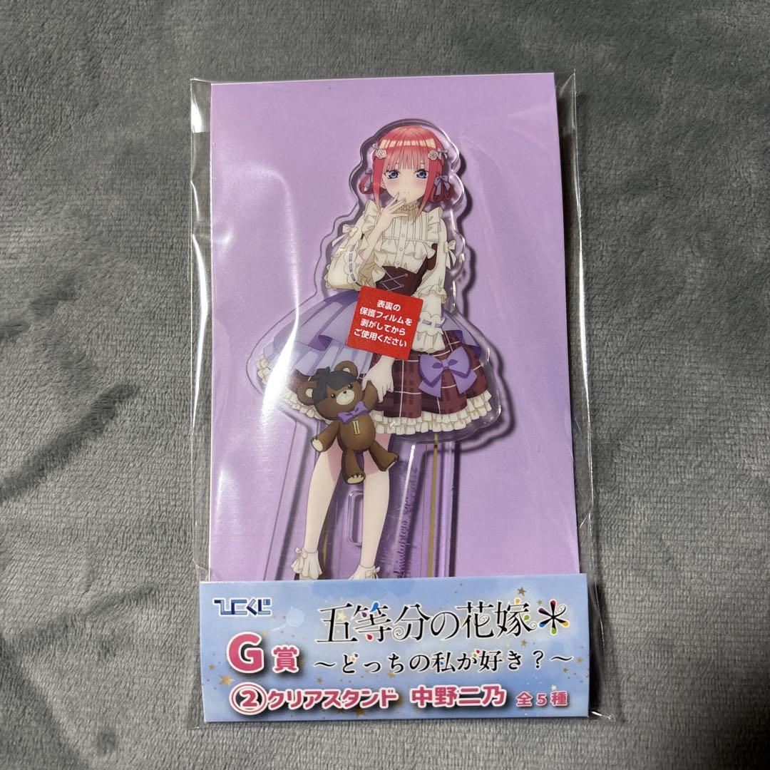 ひこくじ五等分の花嫁＊～どっちの私が好き？～中野二乃 クリア