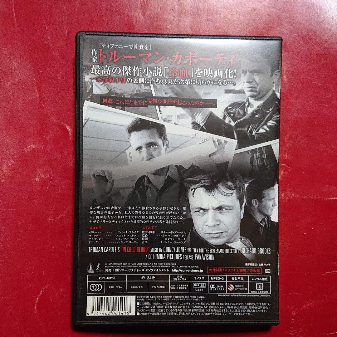 冷血 67米 メルカリ