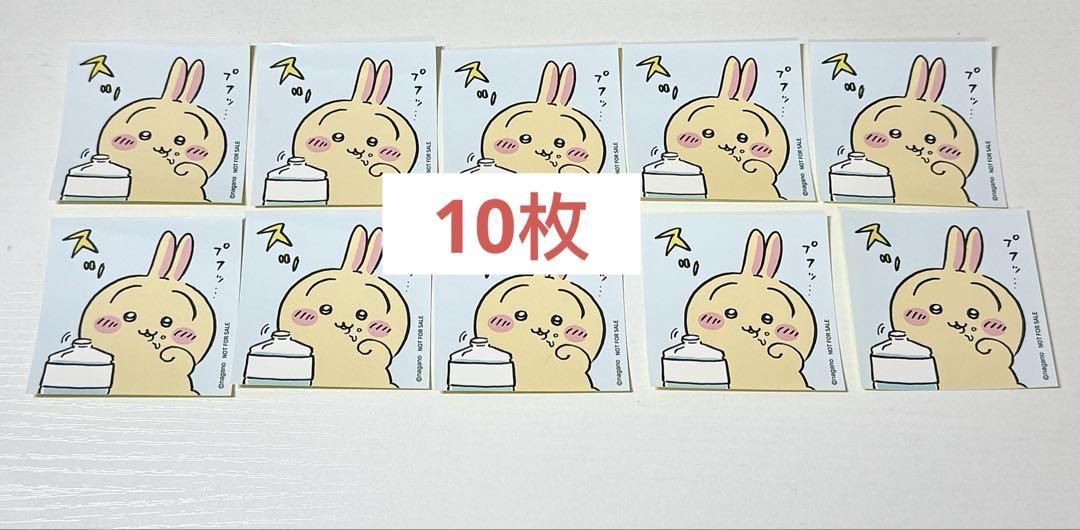 ちいかわ うさぎ ノベルティ ステッカー 天然水三十枚セート ちいかわ - ちいかわらんど 特典 ノベルティステッカー 天然水