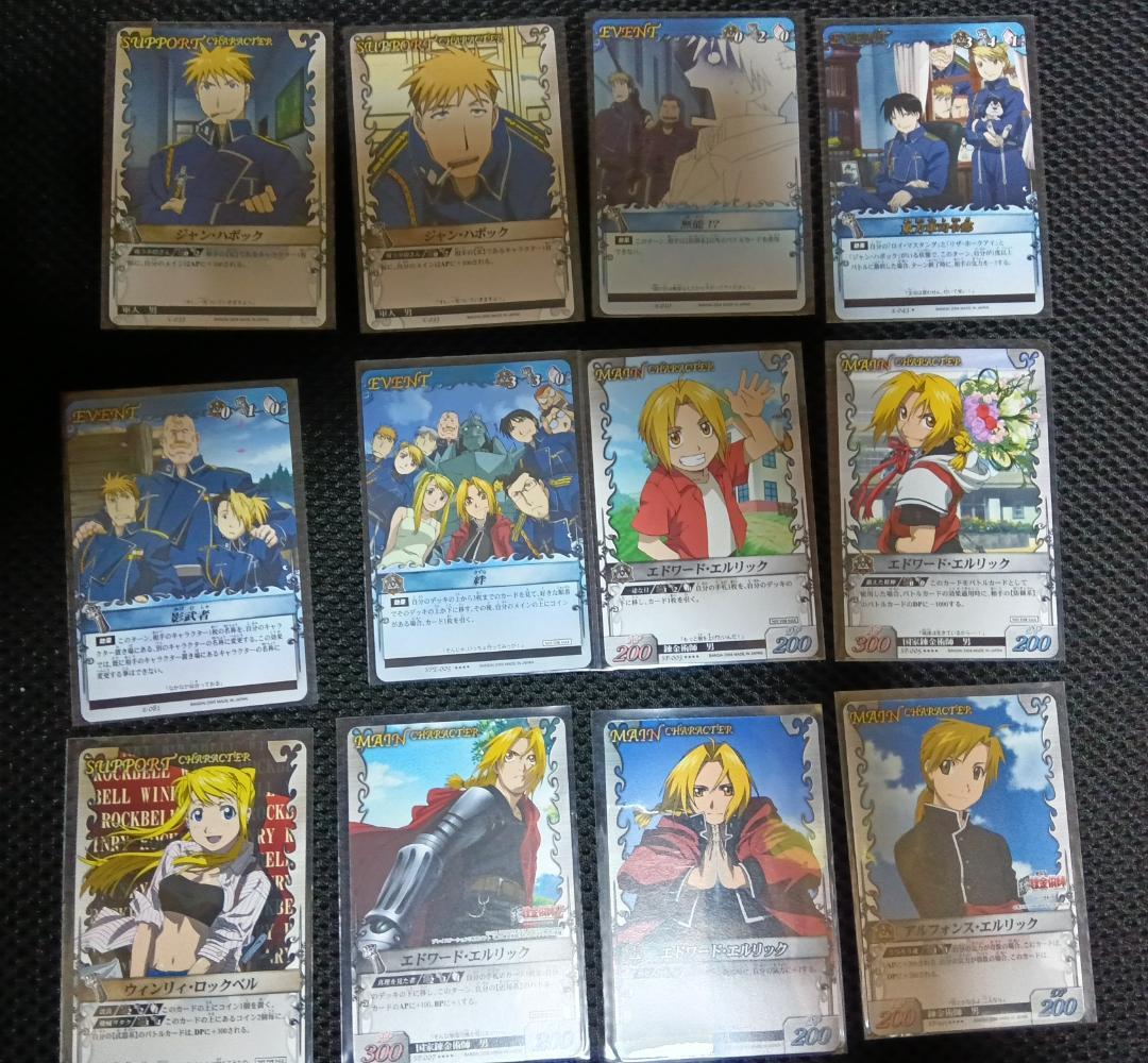 鋼の錬金術師 アルケミックカードバトル