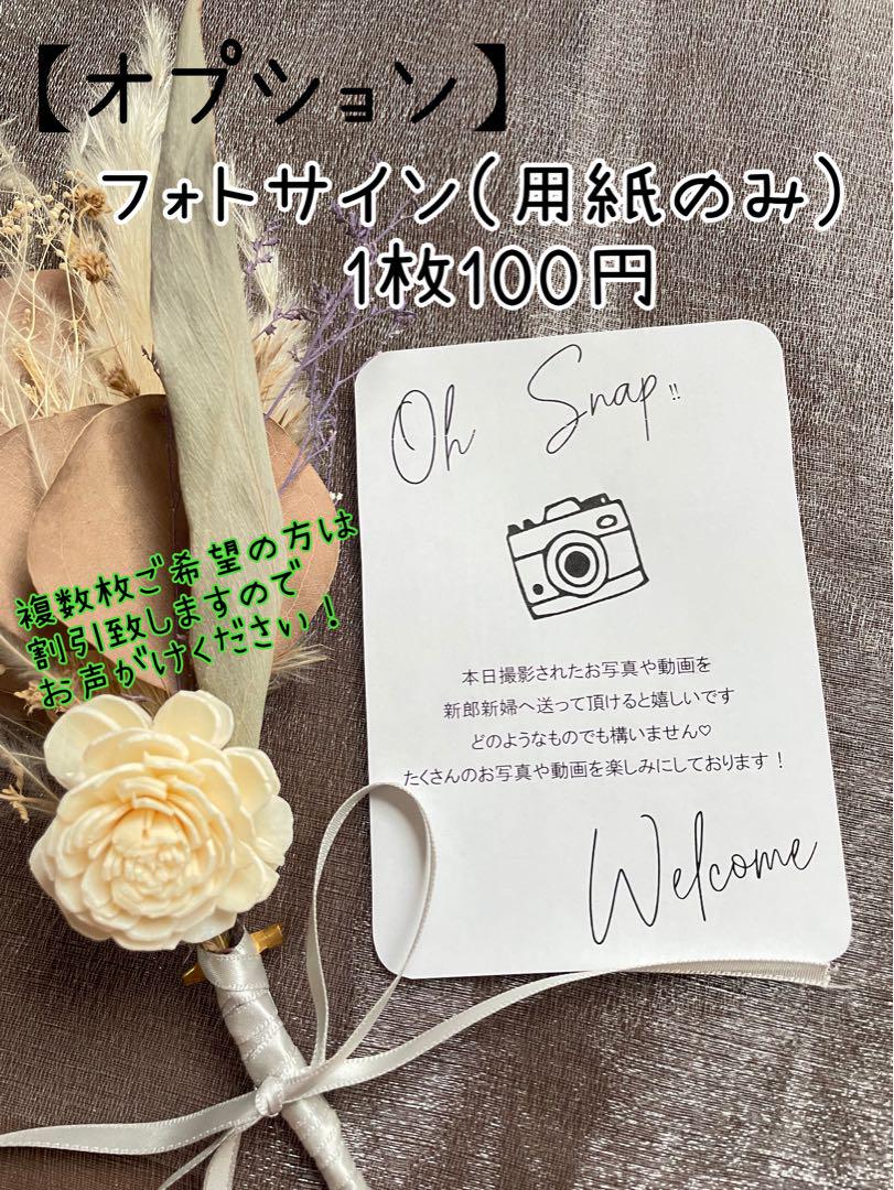【週末限定】ウェルカムスペース　ミールヘーデン　名前入れ無料　ウェルカムボード