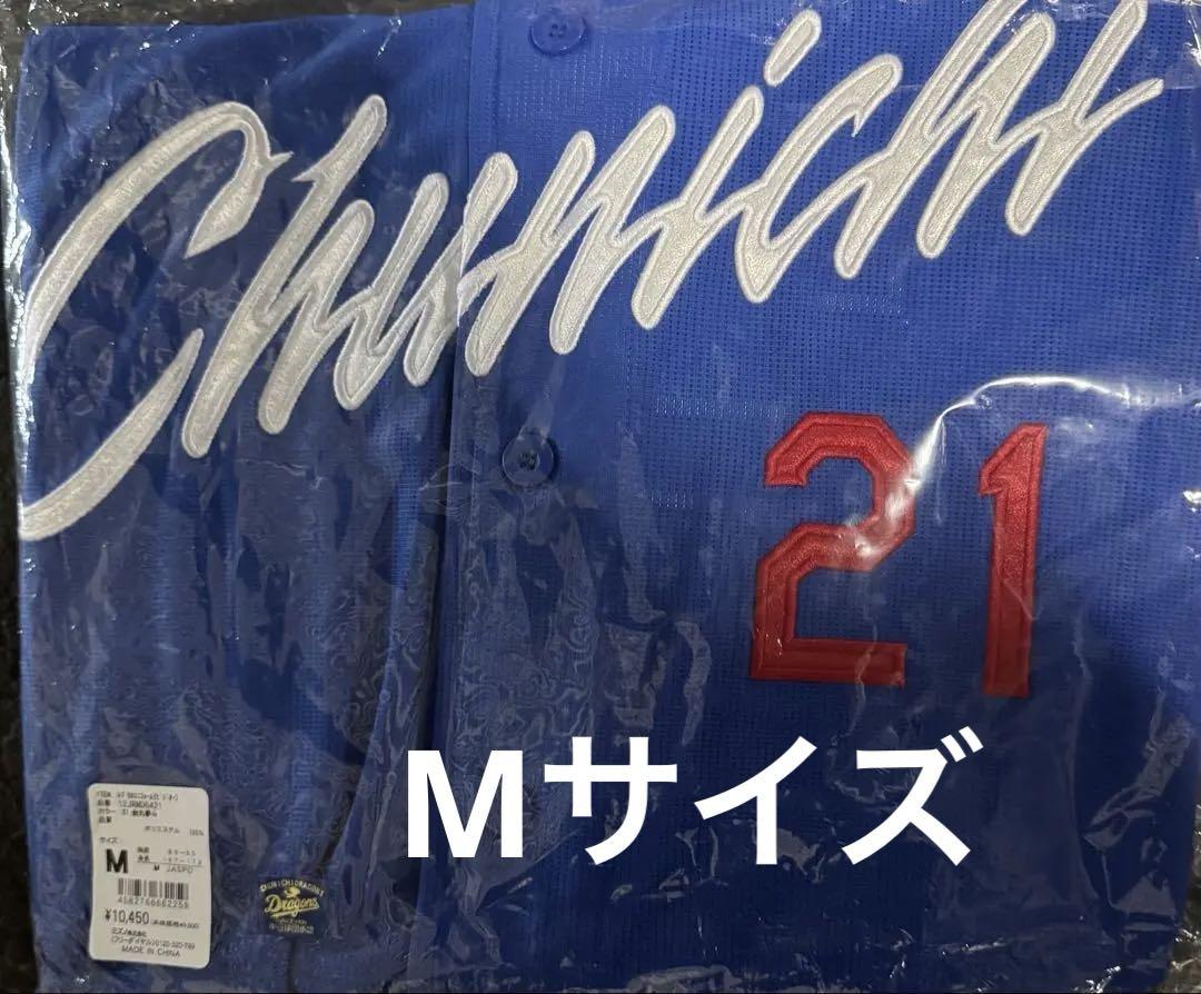 中日ドラゴンズ レプリカユニフォーム 金丸夢斗 - メルカリ