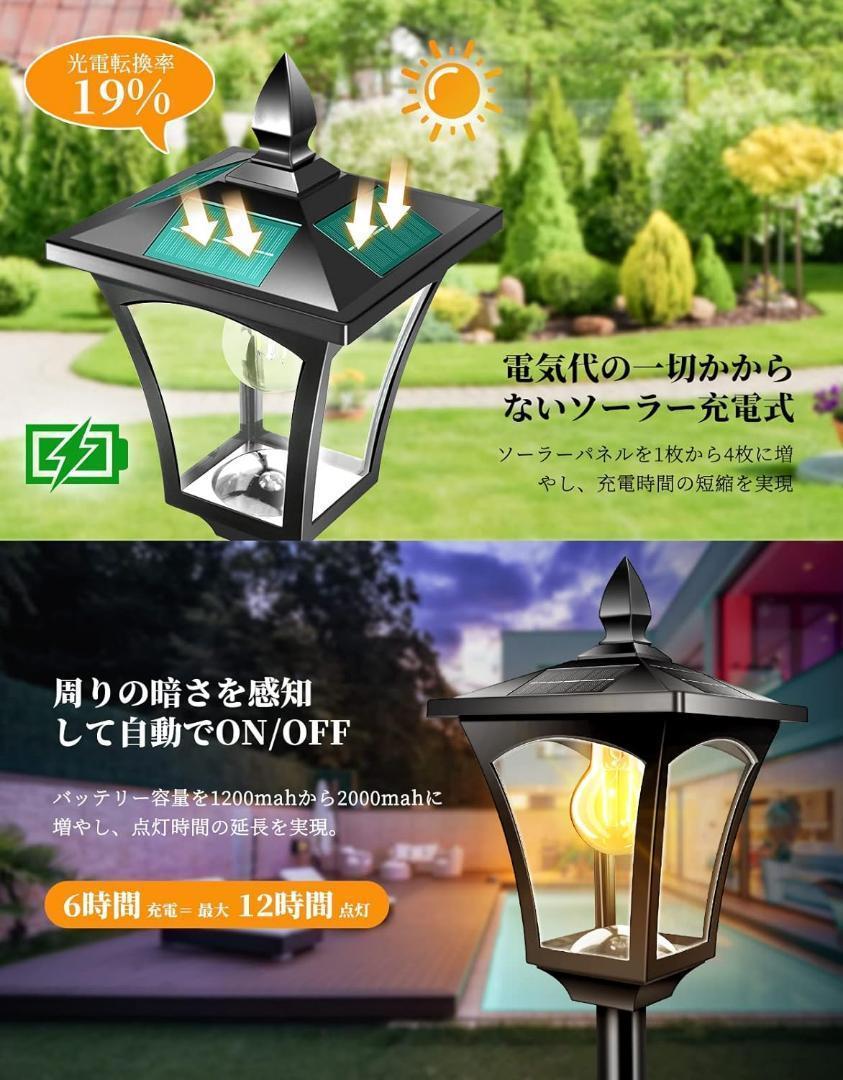ガーデンライト ソーラー 2000mAh 屋外 暖色 和風 おしゃれ 省エネ