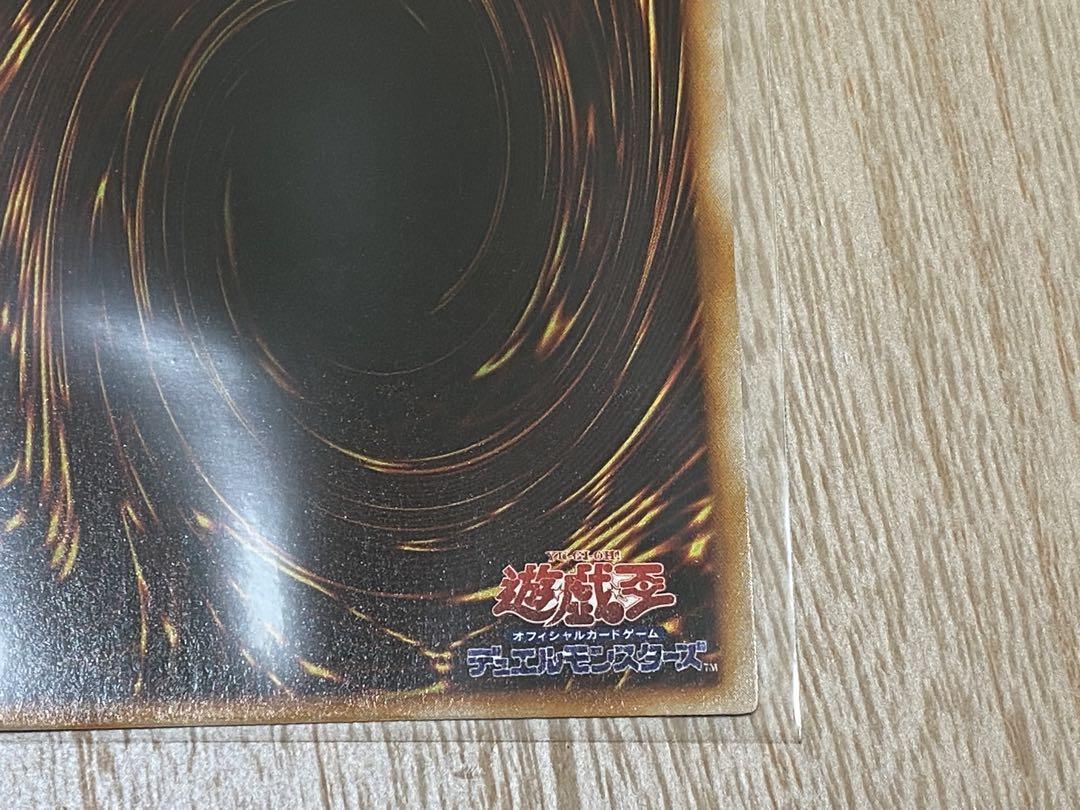 極美品 遊戯王 日本語版 ゲートガーディアン 初期 ウルトラレア
