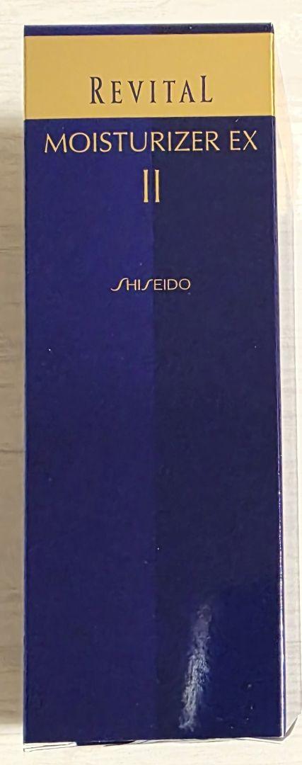 新品／資生堂 リバイタル モイスチュアライザー EX II 乳液 100ml