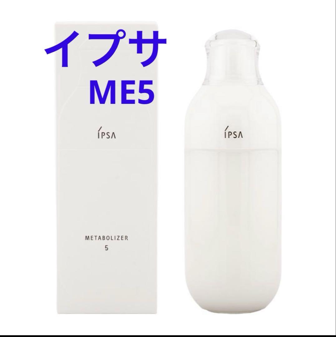 イプサ IPSA ME 5 化粧水 化粧液 美白 肌荒れ防止￼ 混合肌
