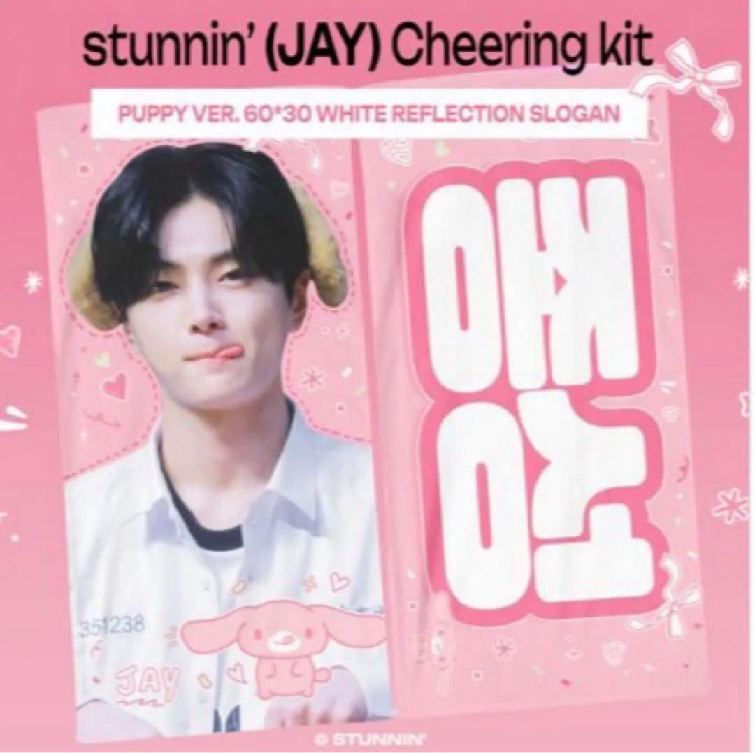 ENHYPEN Jay ジェイ スローガン ピンク目立った傷や汚れなし