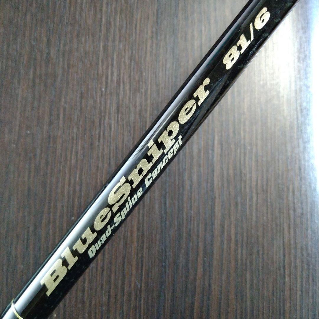 ヤマガブランクス　ブルースナイパー81/6ブラッキー