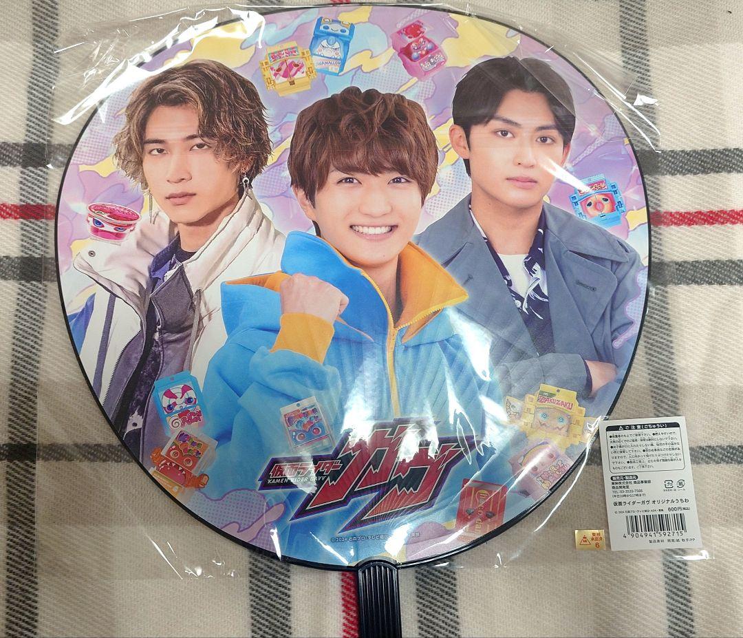 仮面ライダーガヴ ラキア ヴラム セット