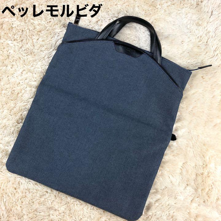 ペッレモルビダ 2way トートバッグ レザー スウェード 干場義雅 紺