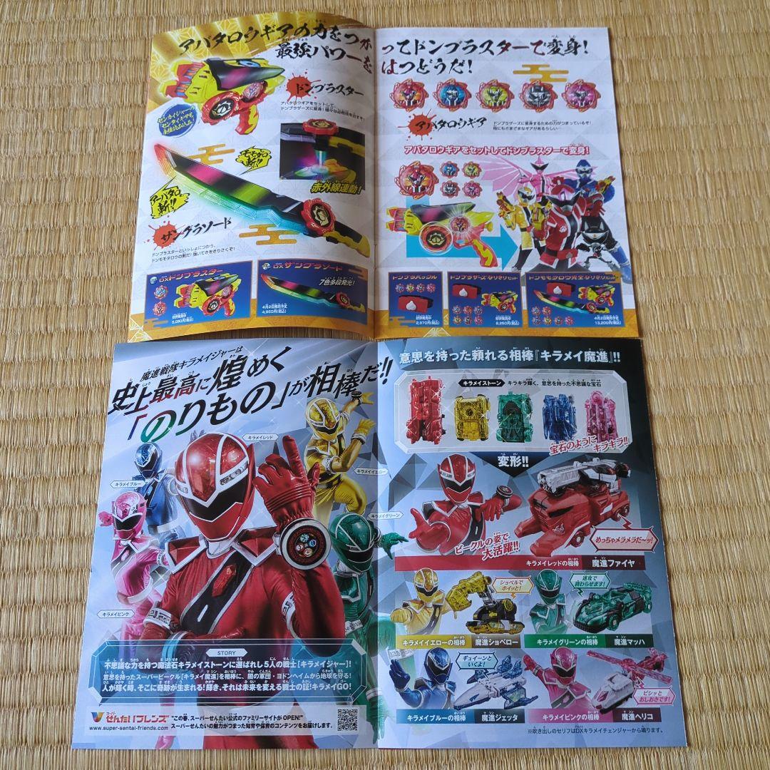 仮面ライダー／映画チラシセットフライヤー お宝発見MANIAX！ 仮面ライダー／映画チラシセットフライヤー お宝発見MANIAX