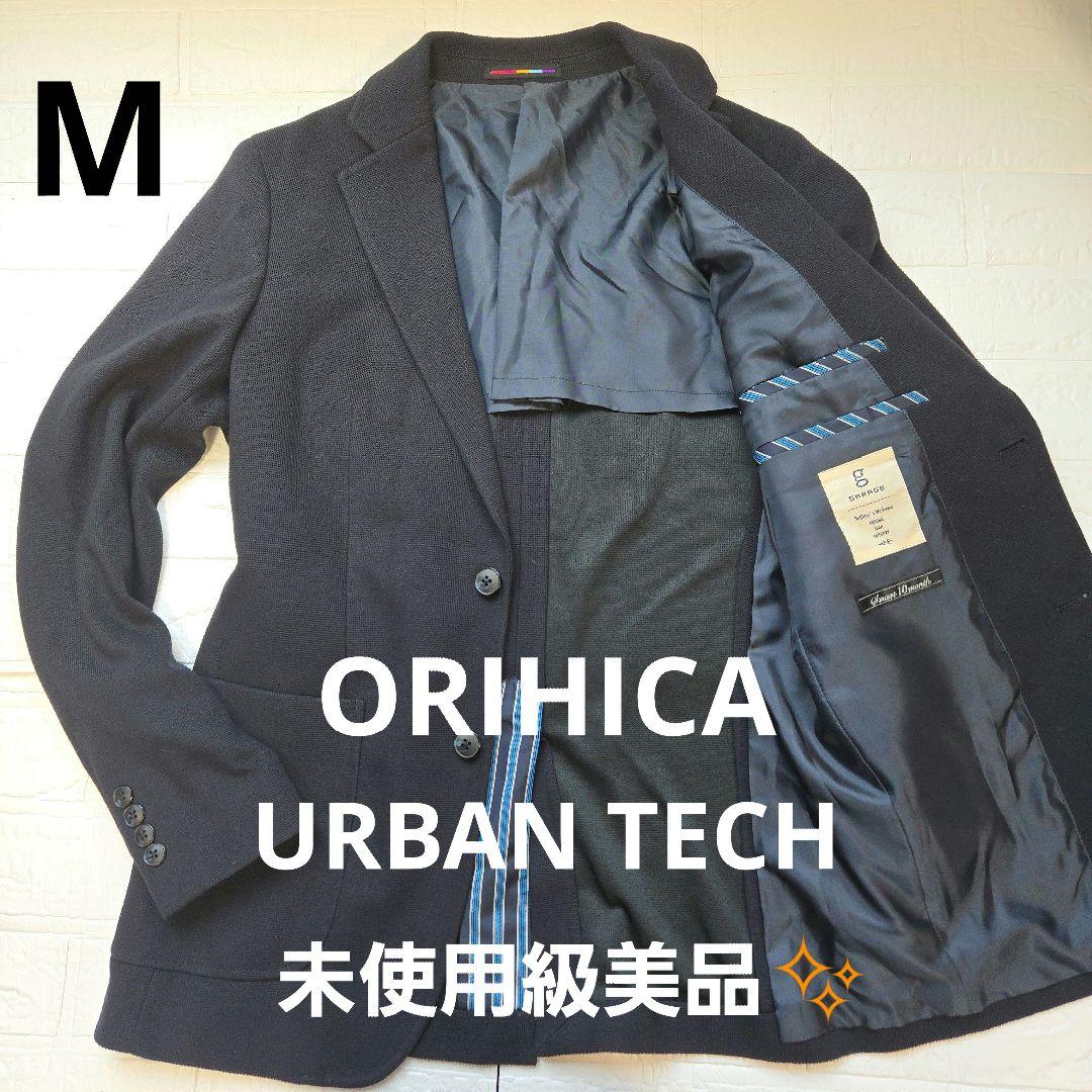 オリヒカ ガレージ URBAN TECH テーラードジャケット ワッフル