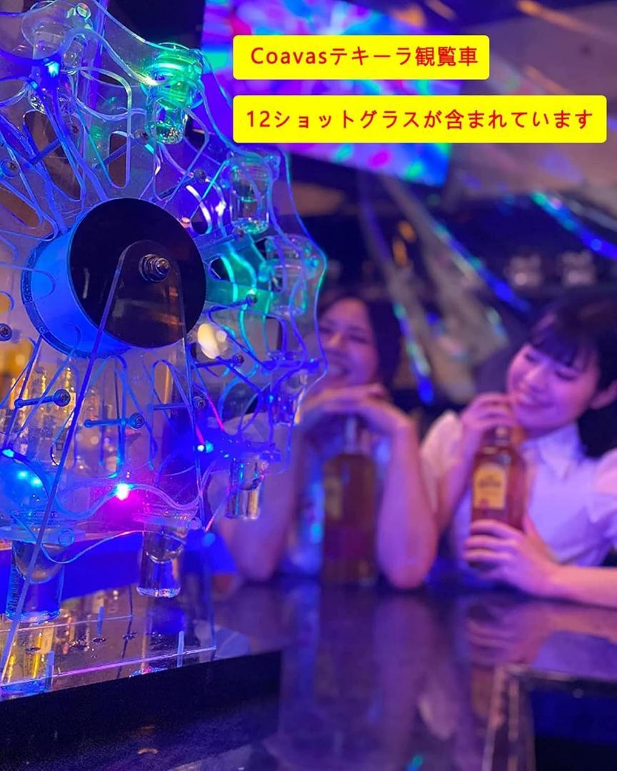 テキーラ観覧車❣️LED 観覧車 ワインラック 酒グラススタンド 充電式
