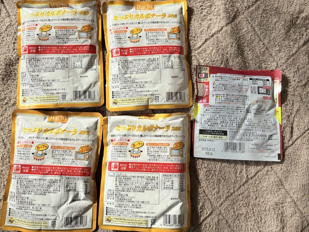 食品詰め合わせ　まとめ売り　匿名配送　送料込み