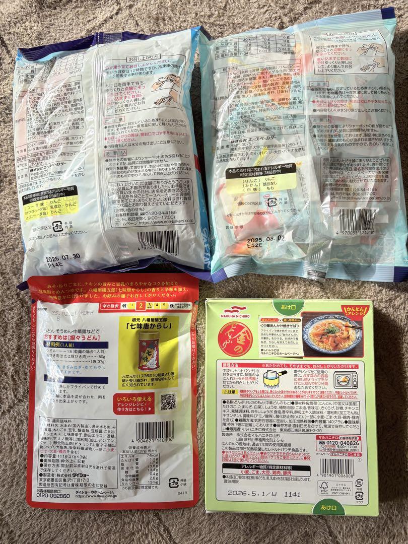 食品詰め合わせ　まとめ売り　匿名配送　送料込み