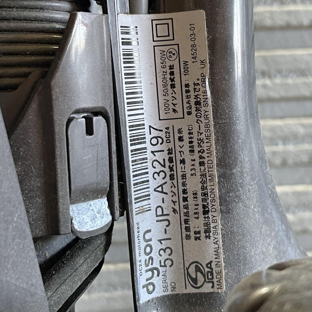 ダイソン 掃除機 DC24