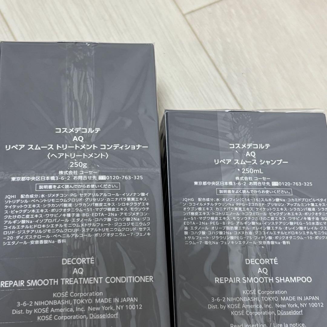 新品✨DECORTE AQ デコルテ　リペアスムースシャンプー、トリートメント