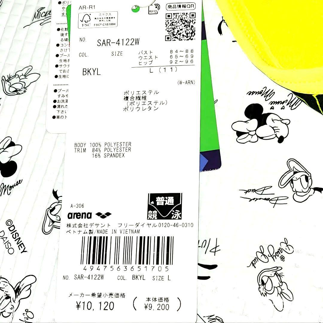 アリーナ競泳水着