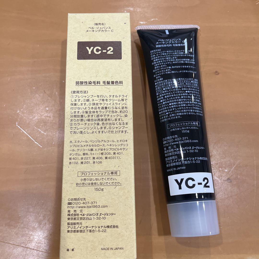 シャル　新品　BJシャンプー 1000ml 2本とYC2 の4本セット