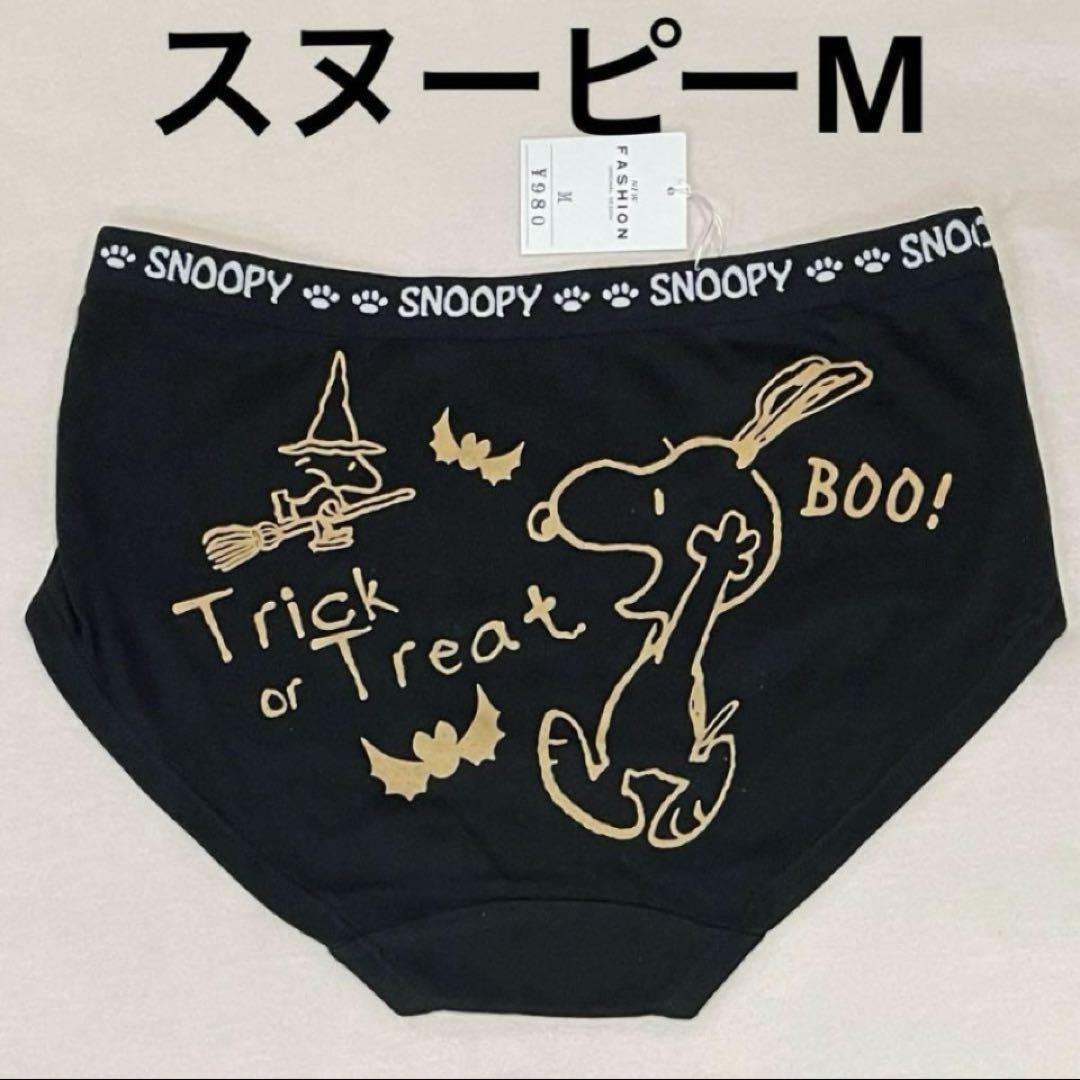 101)スヌーピー＆ウッドストック♪ハロウィンショーツM - メルカリ