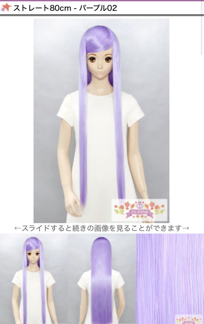 aウィッグオーダーページ