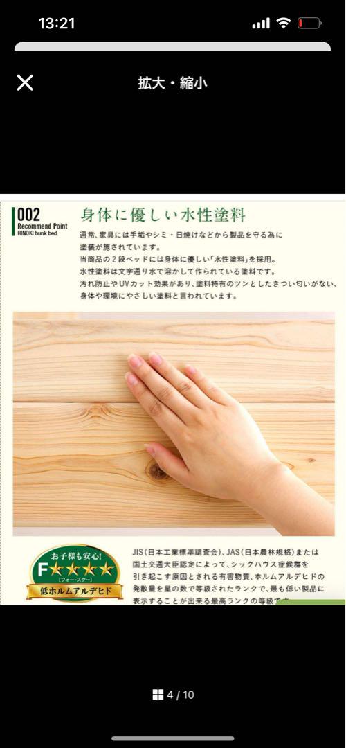 2段ベッド 国産檜
