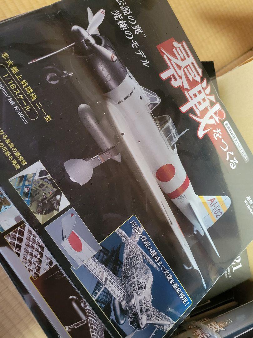 零戦をつくる
