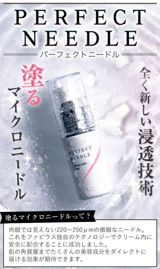 多様な 【 新品未開封２箱+１本 】パーフェクトニードル 美容液 - 美容 