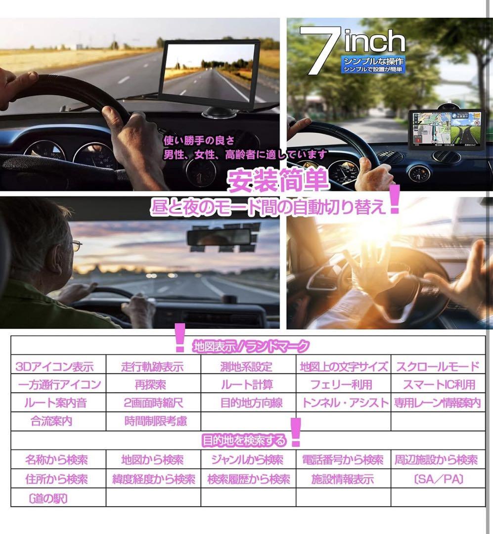 カーナビ 7インチ ポータブルナビ pnd ポータブルカーナビ 【最新の地図搭