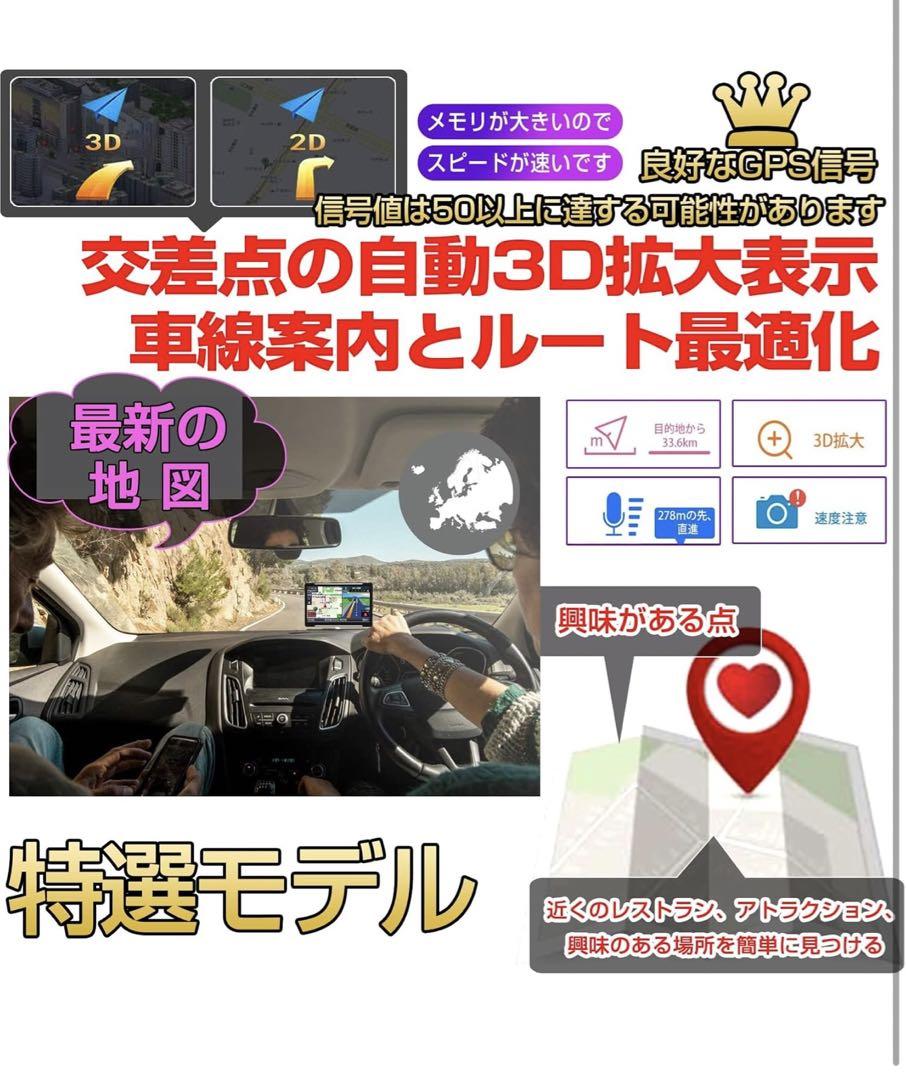 カーナビ 7インチ ポータブルナビ pnd ポータブルカーナビ 【最新の地図搭