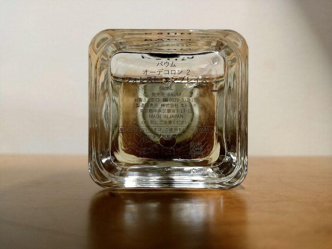 BAUM Eau de Cologne フォレストエンブレイス 60ml