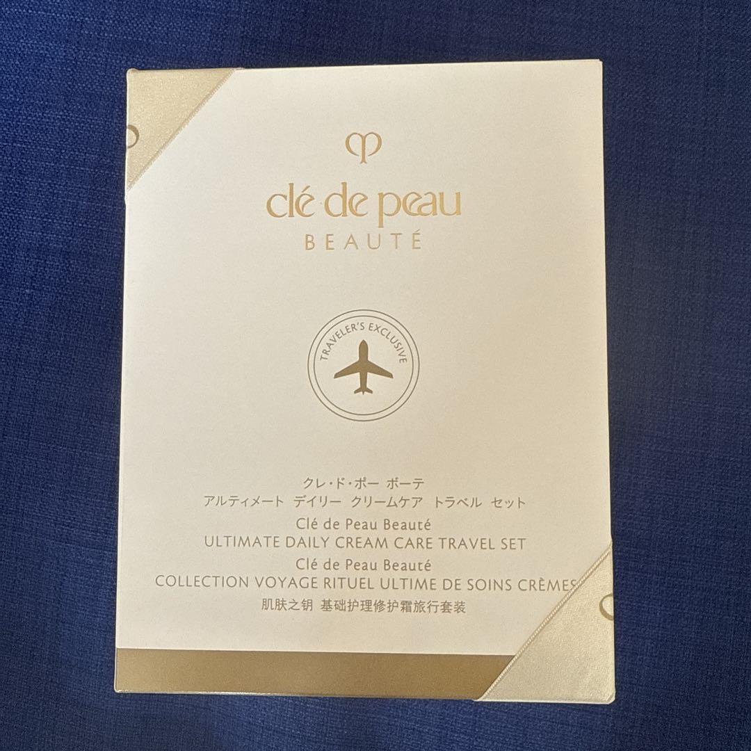 クレドポーボーテ　アルティメート　デイリー　クリームケア　トラベルセット