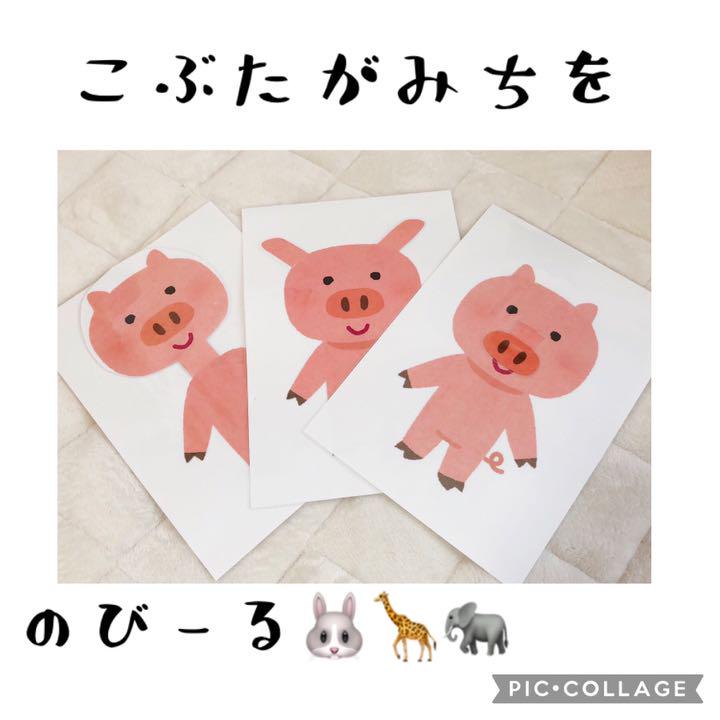 こぶたがみちを