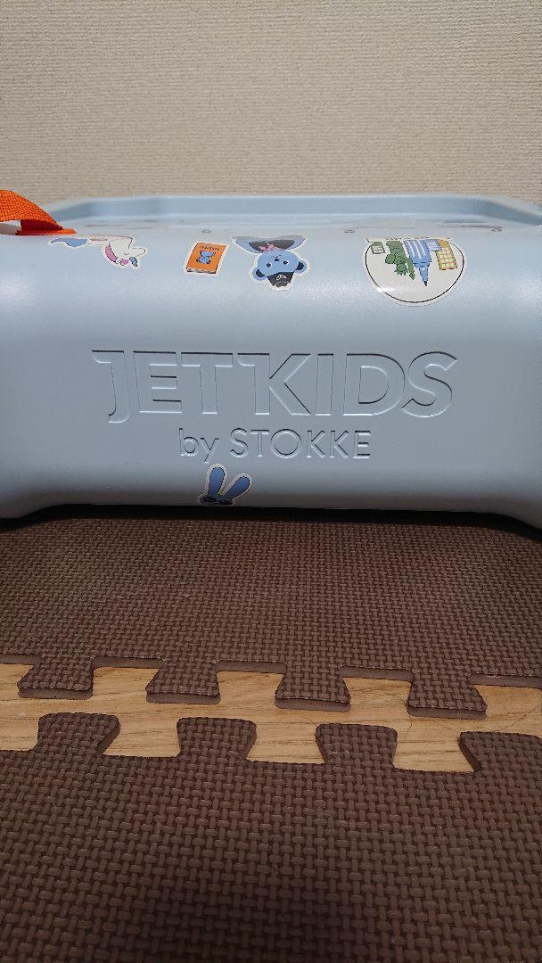 STOKKE ストッケ ジェットキッズ ベッドボックス キャリー USED品