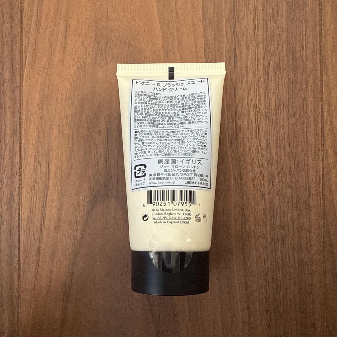Jo Malone London(ジョー マローン ロンドン) セット