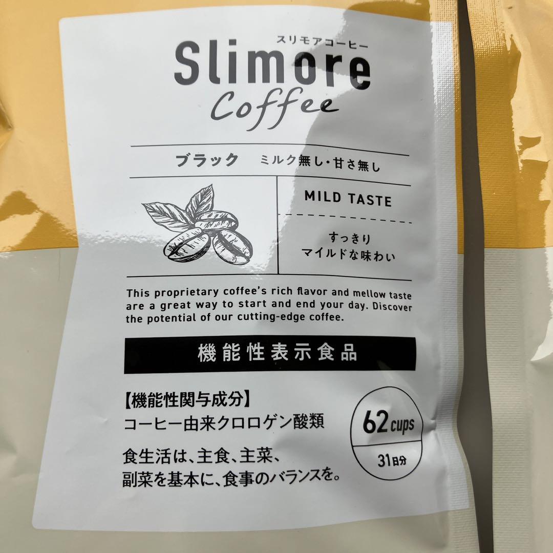 新日本製薬　スリモアコーヒー　31日分　2袋セット ②
